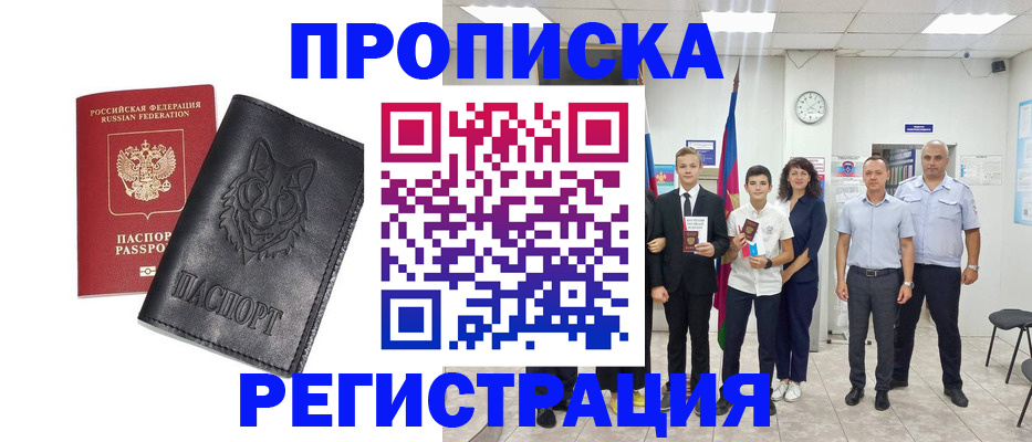 прописка для кредита в Екатеринбурге