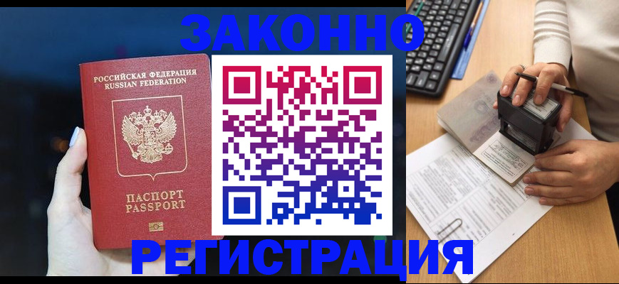 прописка для кредита в Екатеринбурге