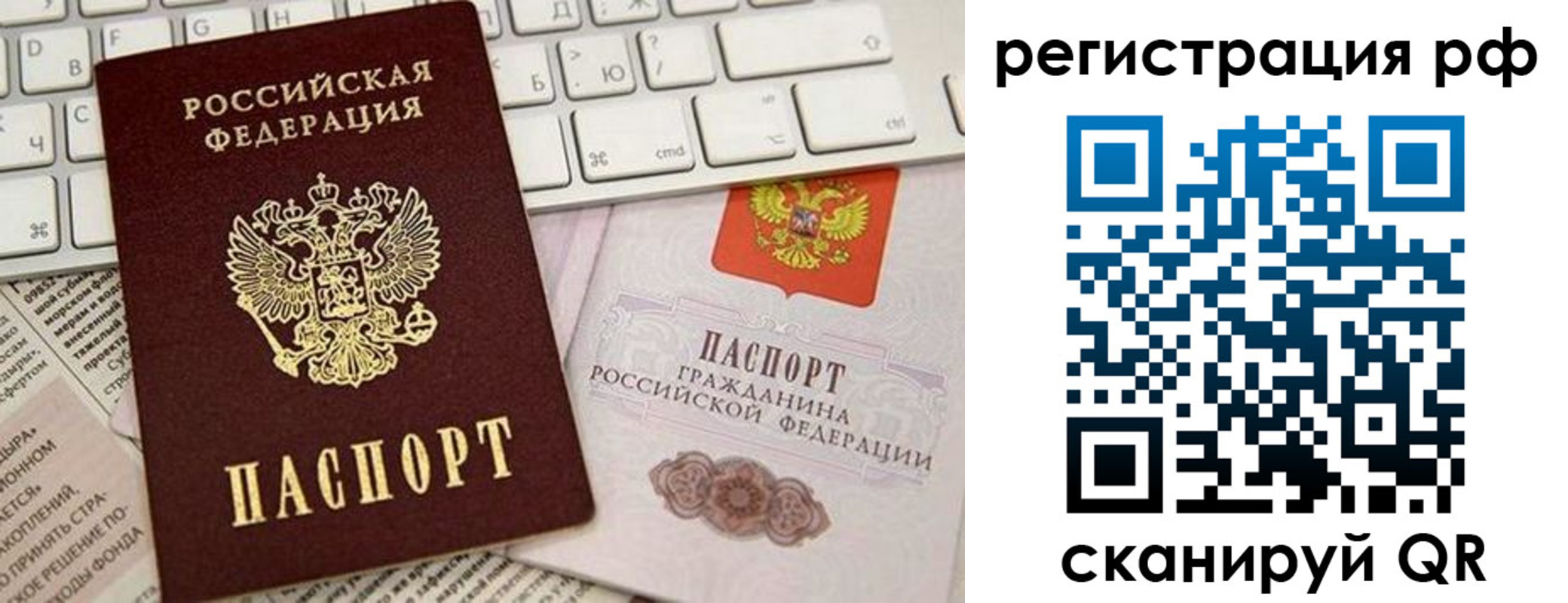 временная регистрация законно в Екатеринбурге