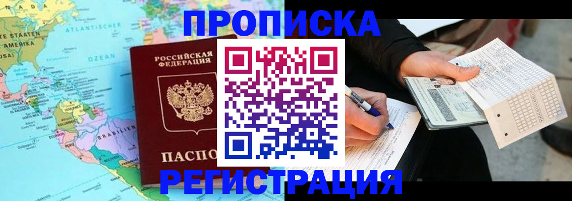 временная регистрация госуслуги в Екатеринбурге