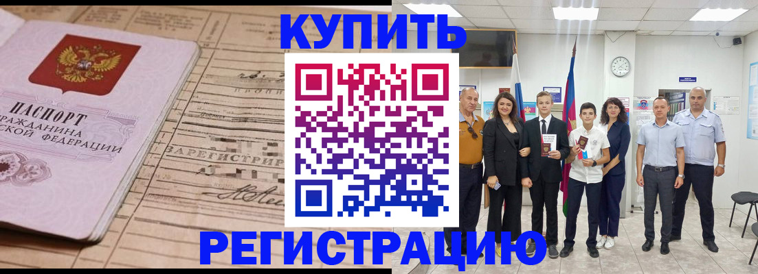 временная регистрация 2025 в Екатеринбурге