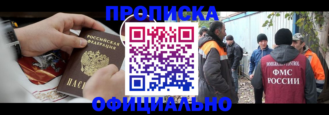 временная прописка в Екатеринбурге