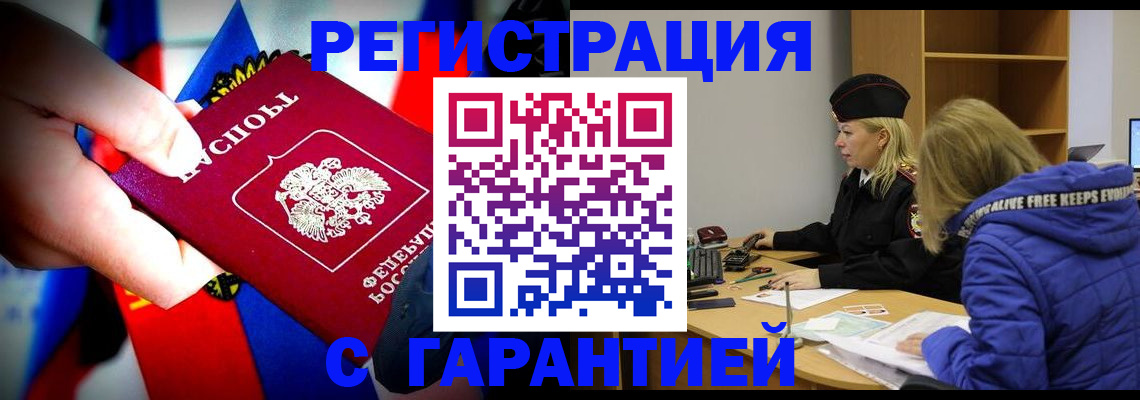 временная регистрация поиск в Екатеринбурге