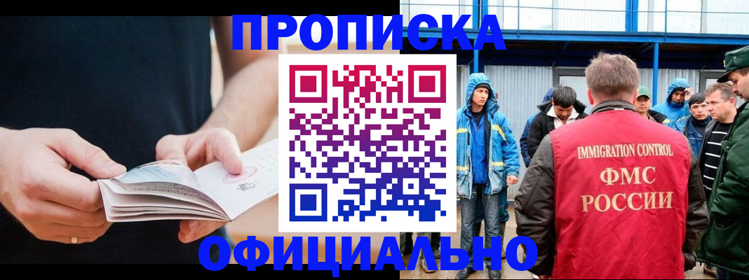 временная прописка в Екатеринбурге
