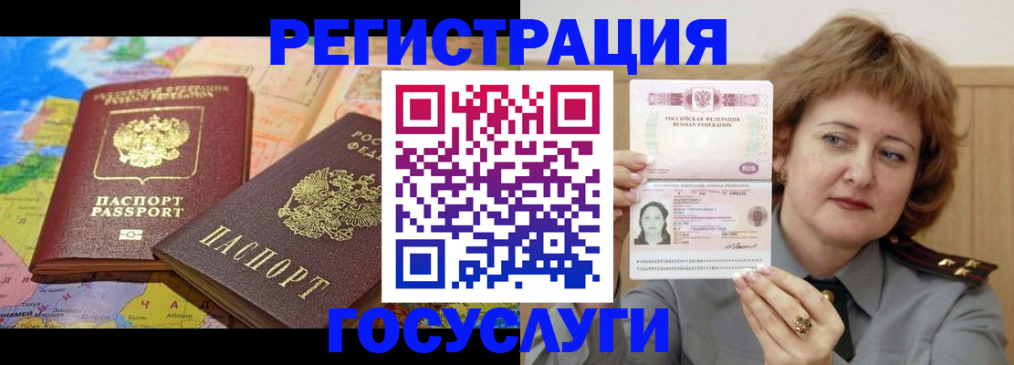 временная регистрация адрес в Екатеринбурге