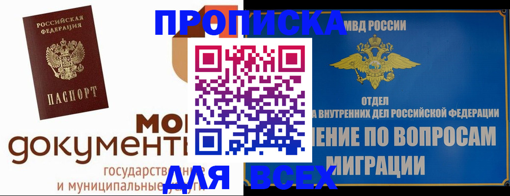 найти адрес прописки в Екатеринбурге