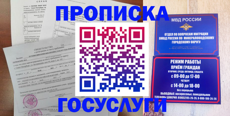 временная регистрация для всех в Екатеринбурге