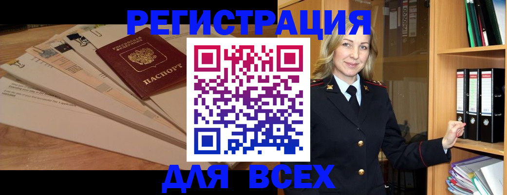 прописка законно в Екатеринбурге